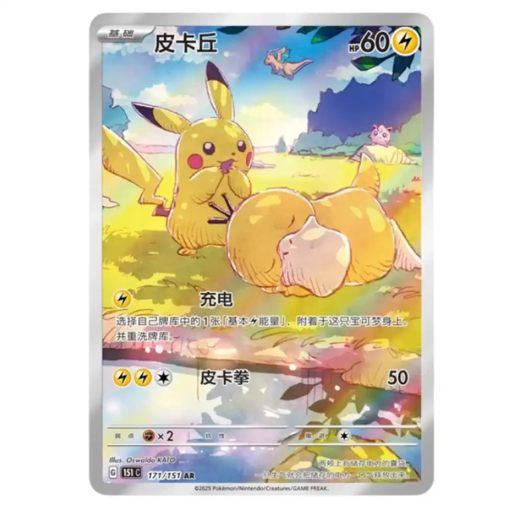 Pokemon Collect 151 Hope - Jumbo Booster Box CardsRfun