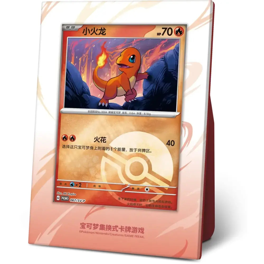 Pokemon 151 Collect The First Partner - Display Set (CHN) CardsRfun