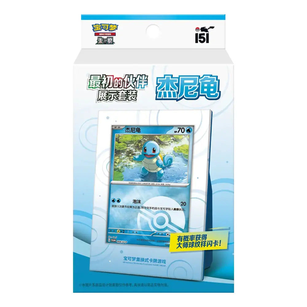Pokemon 151 Collect The First Partner - Display Set (CHN) CardsRfun