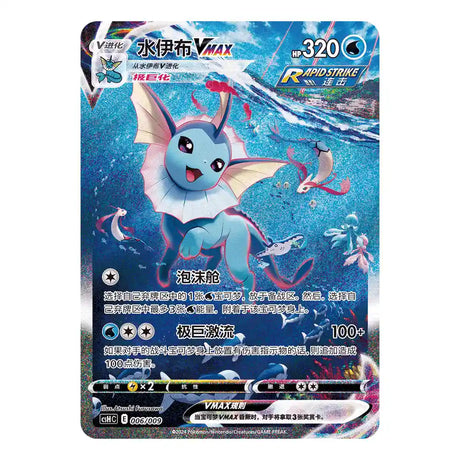 Pokemon Vaporeon Advanced Gift Box (CHN) CardsRfun