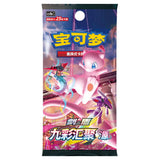 Pokemon Flareon Advanced Gift Box (CHN) CardsRfun