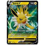 Pokemon Jolteon Advanced Gift Box (CHN) CardsRfun